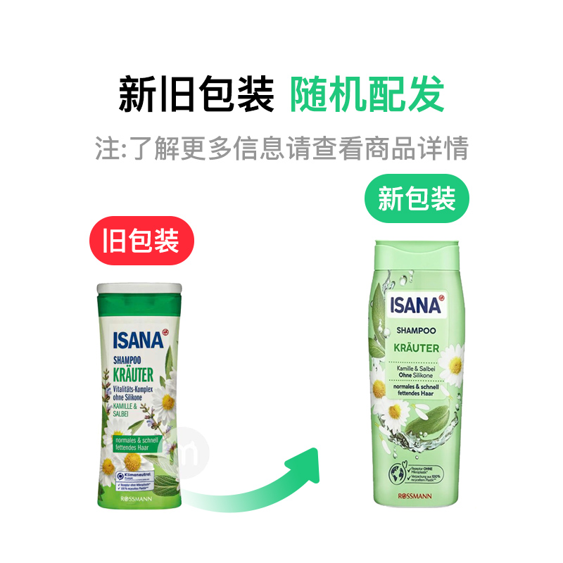 ӪֱɡISANA ¹ISANAʾβݿϴˮ Ȿԭ