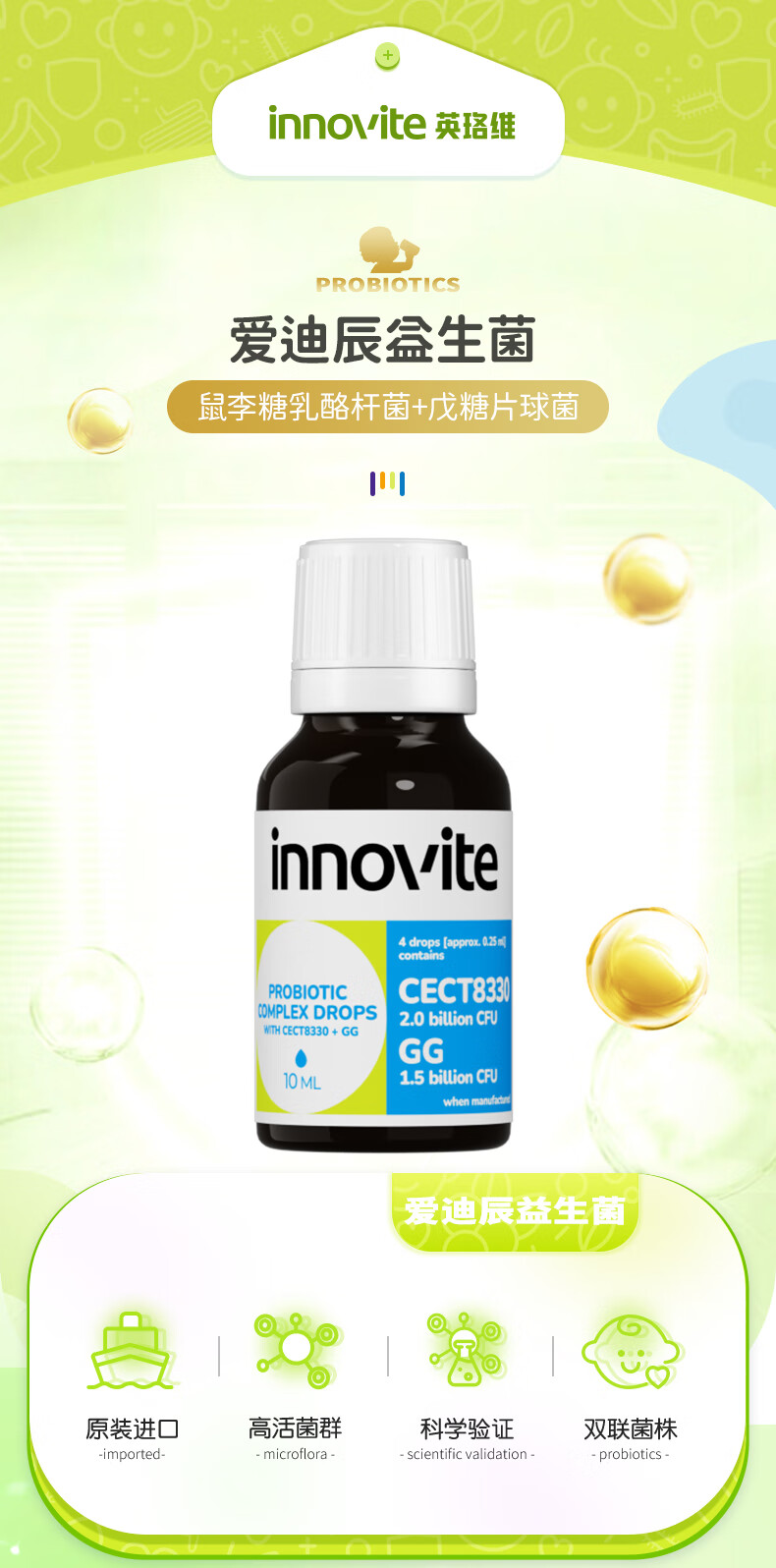 Innovite Families Ӣά˾μ 10ml
