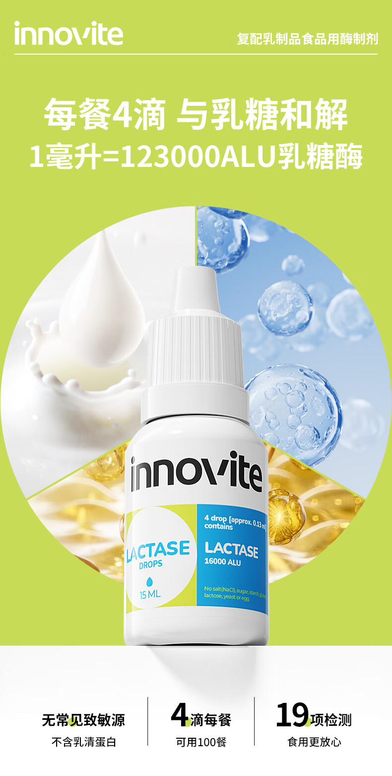 Innovite Families ӢάӤ׶øμ 15ml