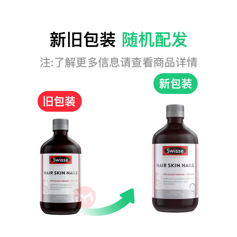 Swisse 澳洲斯维诗血橙胶原蛋白液 500ml 海外本土原版
