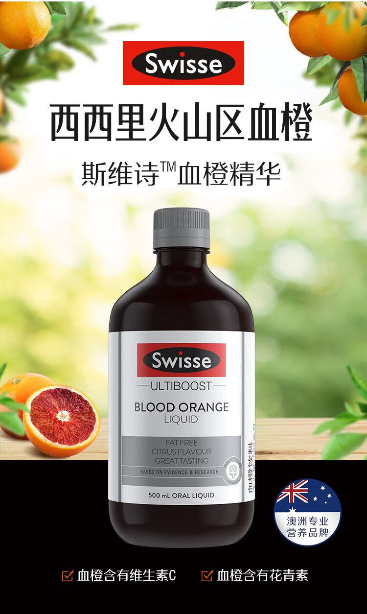 Swisse ˹άʫѪȽԭҺ 500ml Ȿԭ