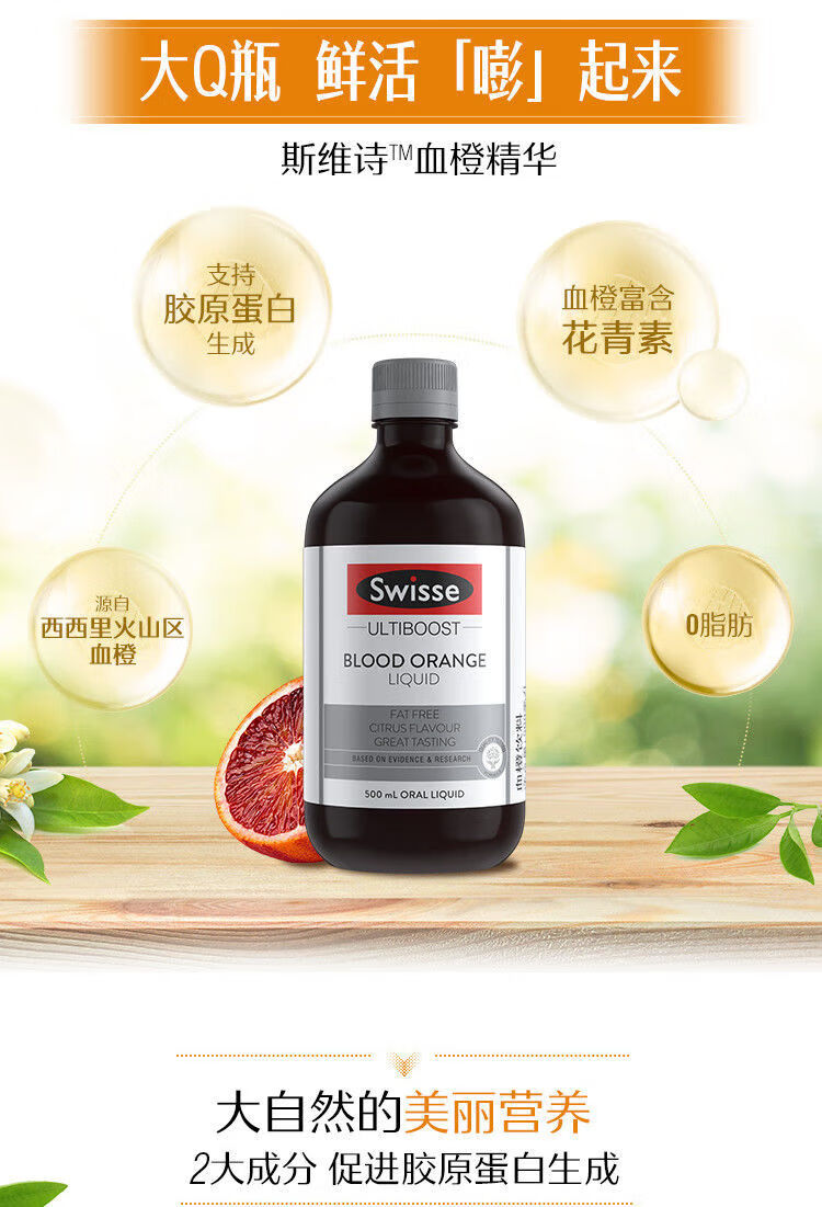 Swisse ˹άʫѪȽԭҺ 500ml Ȿԭ