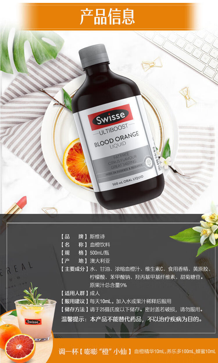 Swisse ˹άʫѪȽԭҺ 500ml Ȿԭ