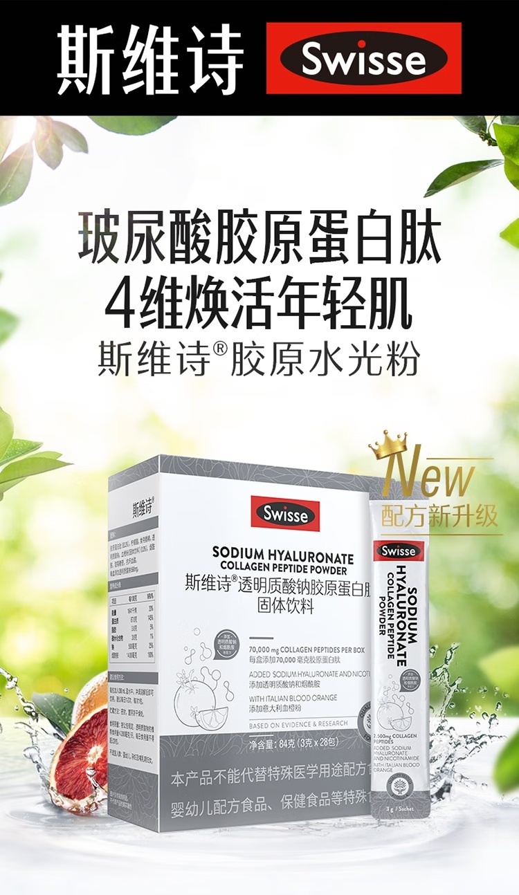 Swisse ˹άʫԭĹ 3g*28