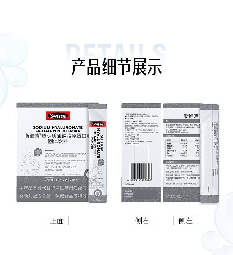 Swisse ˹άʫԭĹ 3g*28
