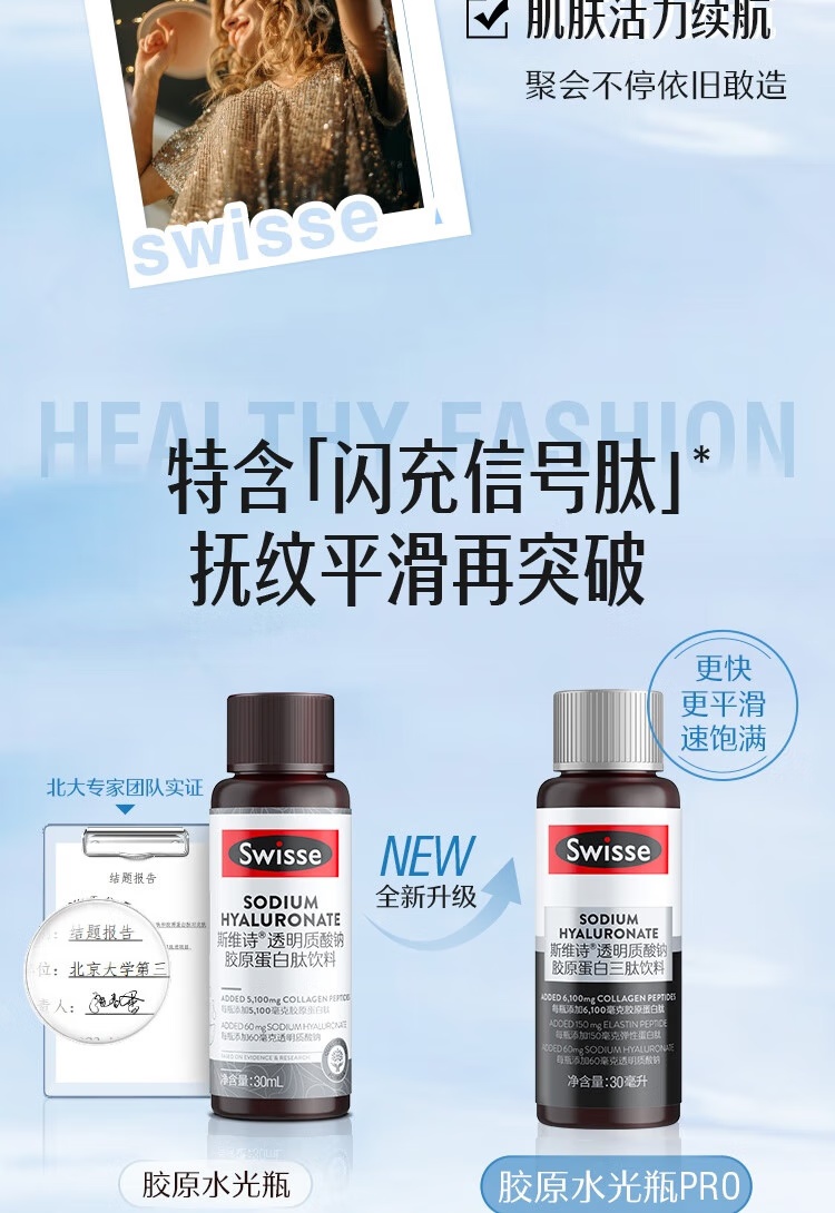 Swisse ˹άʫԭˮƿ 30ml*10ƿ