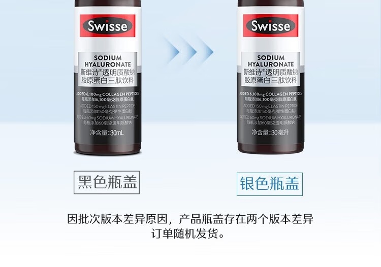 Swisse ˹άʫԭˮƿ 30ml*10ƿ