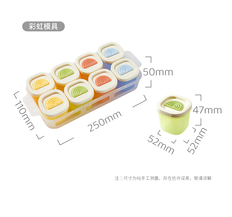 Beeshum 贝斯哈姆辅食盒分装储存冷冻格 8只装