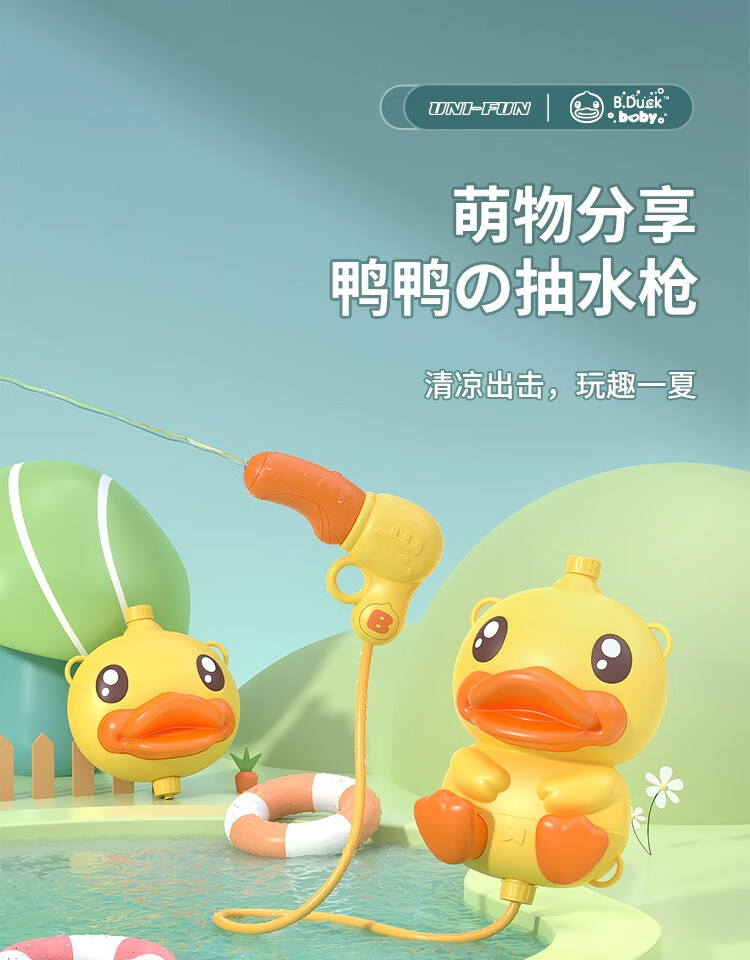 B.DUCK СѼȫѼˮǹ