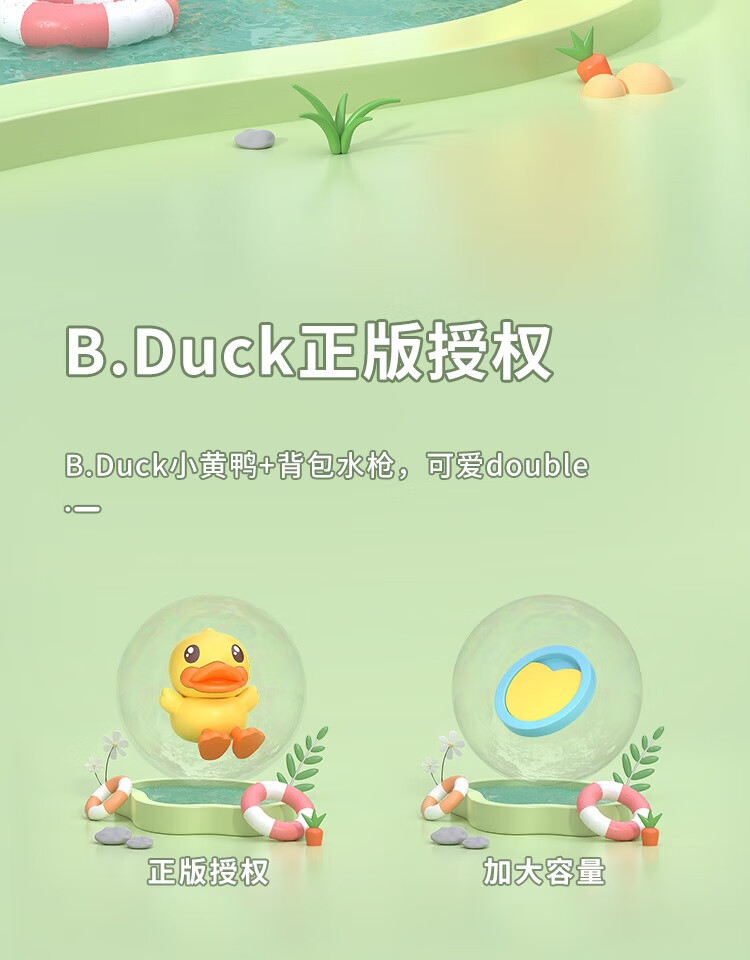 B.DUCK СѼȫѼˮǹ