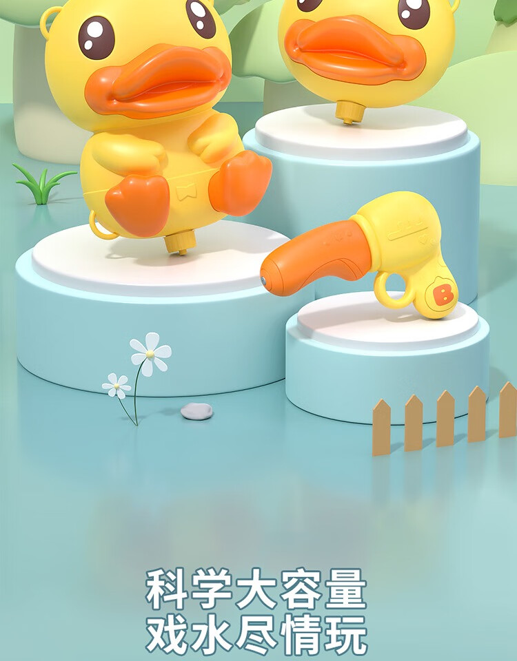 B.DUCK СѼȫѼˮǹ