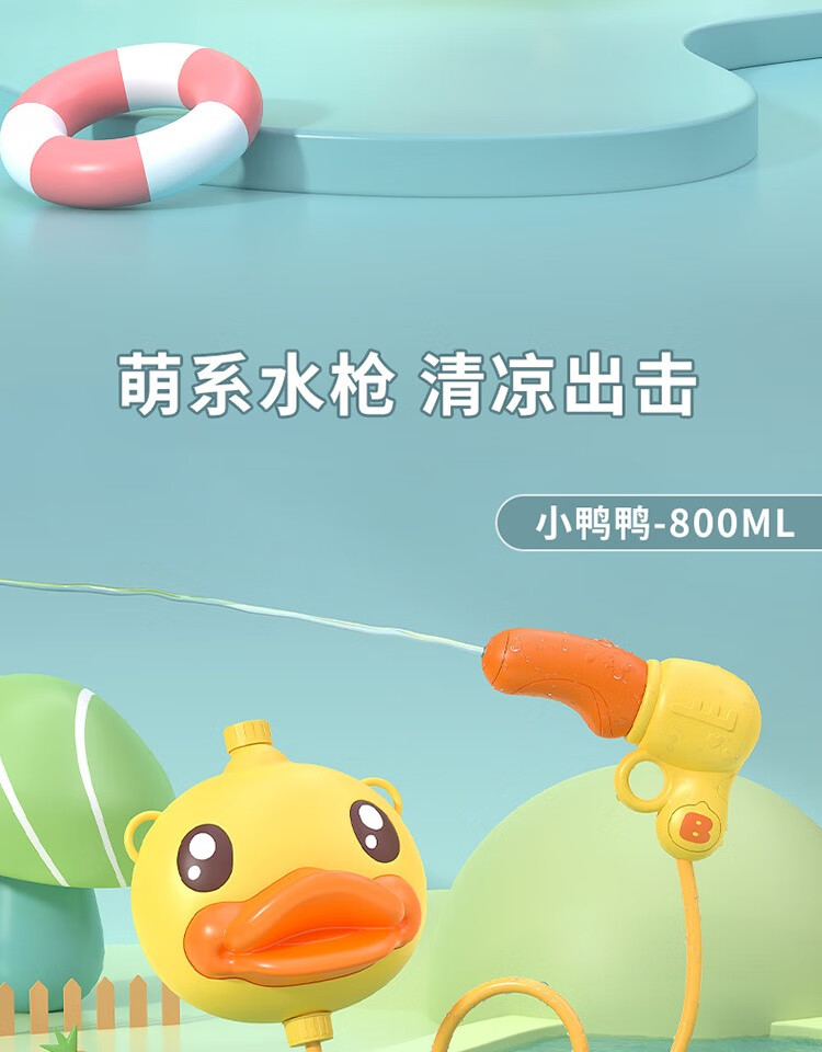 B.DUCK СѼȫѼˮǹ