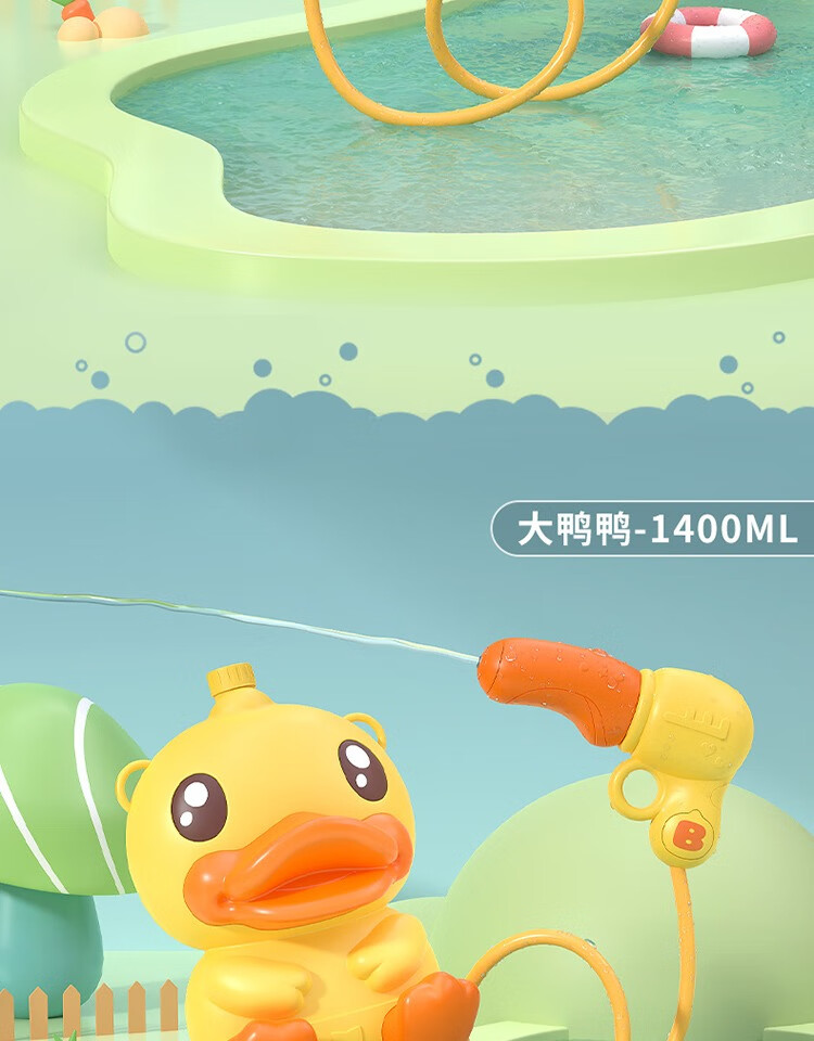 B.DUCK СѼȫѼˮǹ