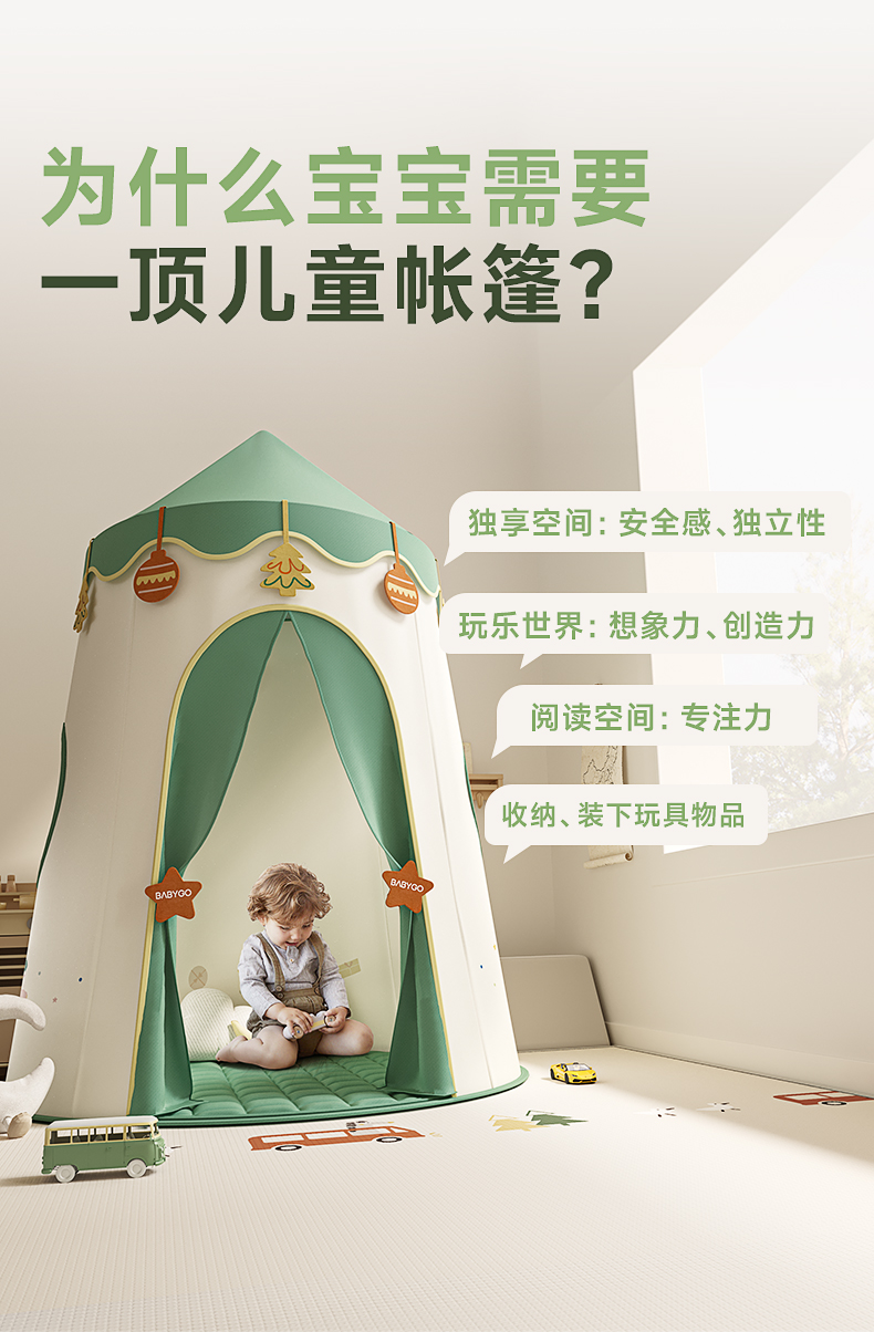 BabyGo ͯɭ+صͲʵ