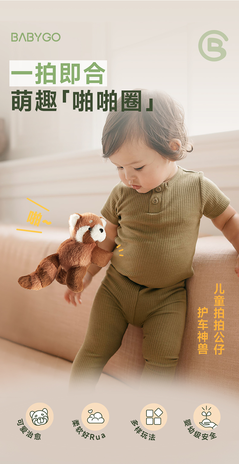 BabyGo ͯĹл