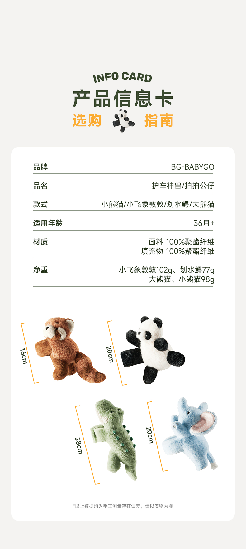 BabyGo ͯĹл