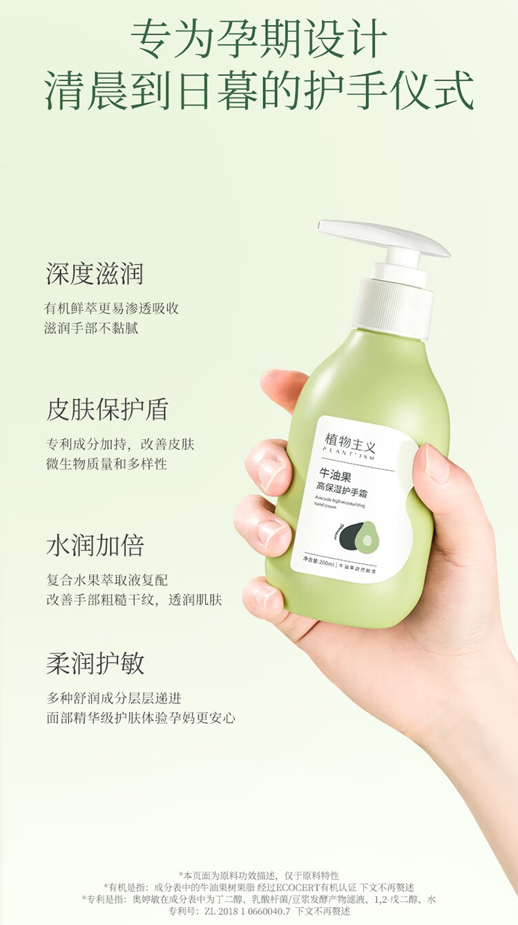 PLANT`ISM ֲţ͹߱ʪ˪1ƿװ 200ml