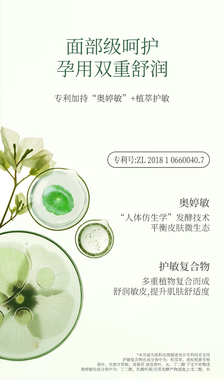 PLANT`ISM ֲţ͹߱ʪ˪1ƿװ 200ml