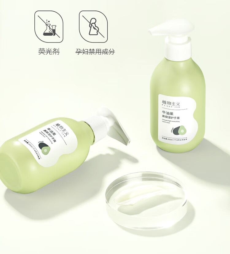 PLANT`ISM ֲţ͹߱ʪ˪1ƿװ 200ml