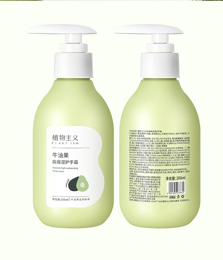PLANT`ISM ֲţ͹߱ʪ˪1ƿװ 200ml
