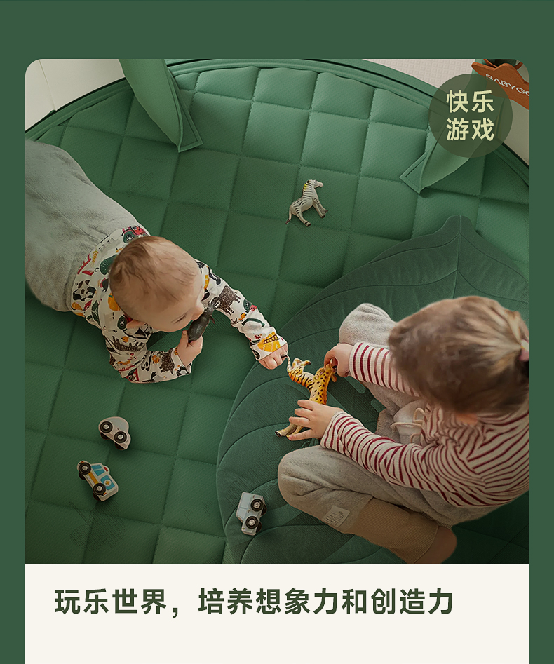 BabyGo ͯɭ+ص