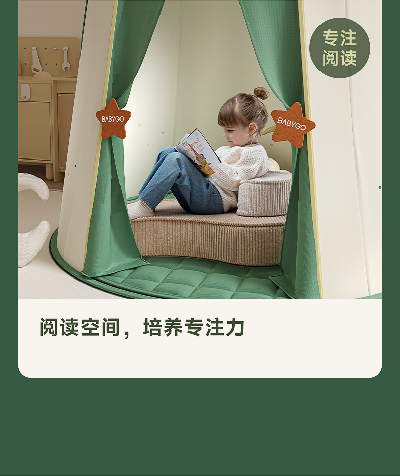 BabyGo ͯɭ+ص