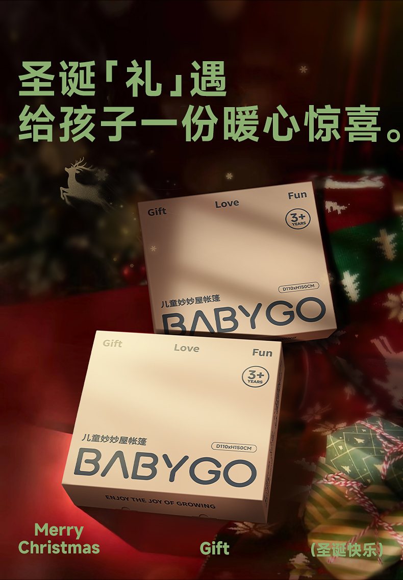BabyGo ͯɭ+ص
