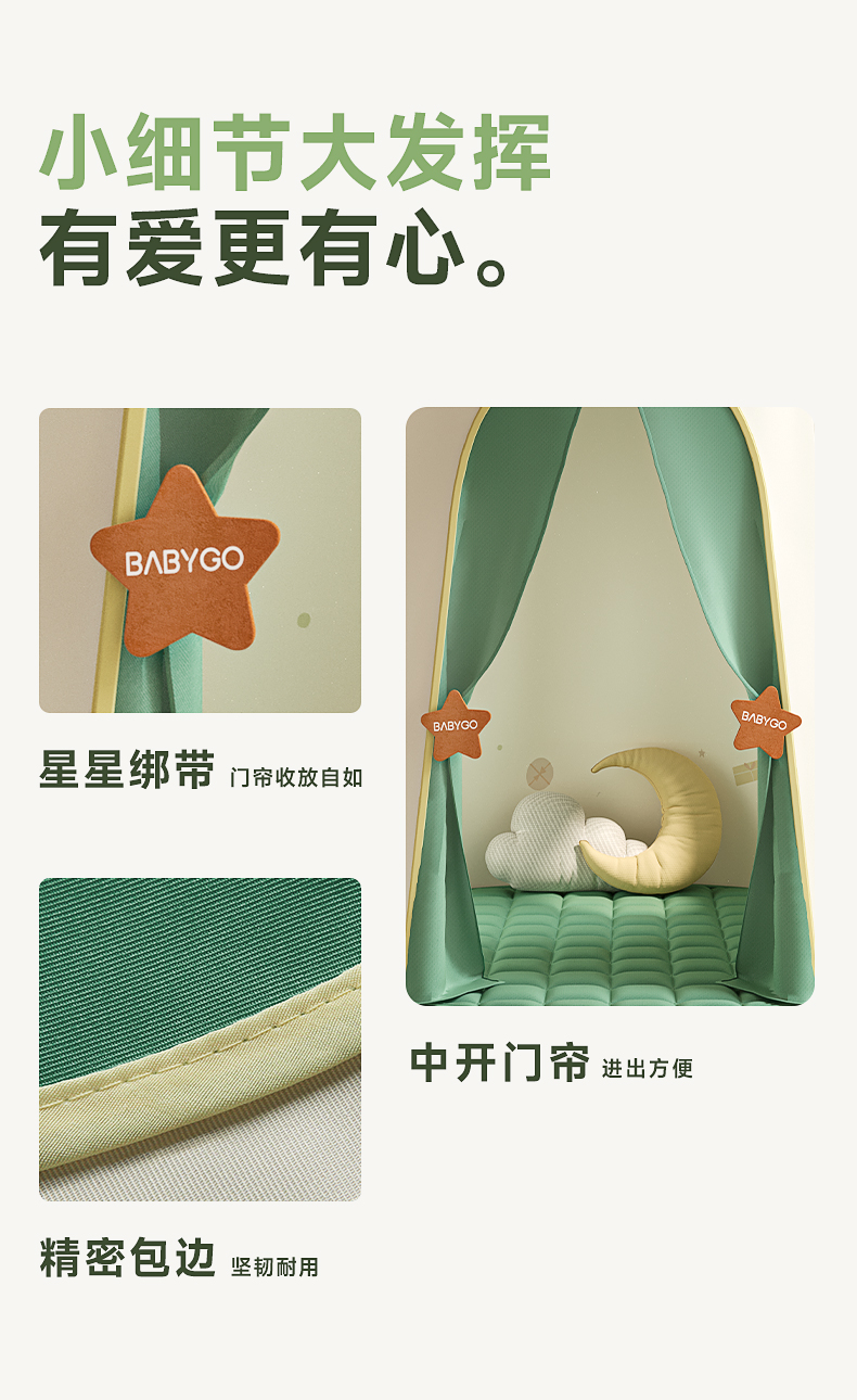 BabyGo ͯɭ+ص
