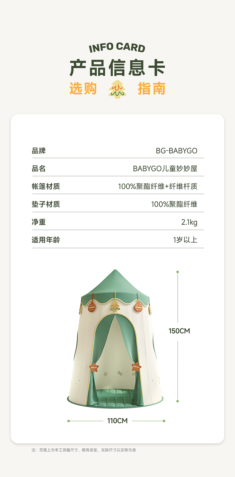 BabyGo ͯɭ+ص
