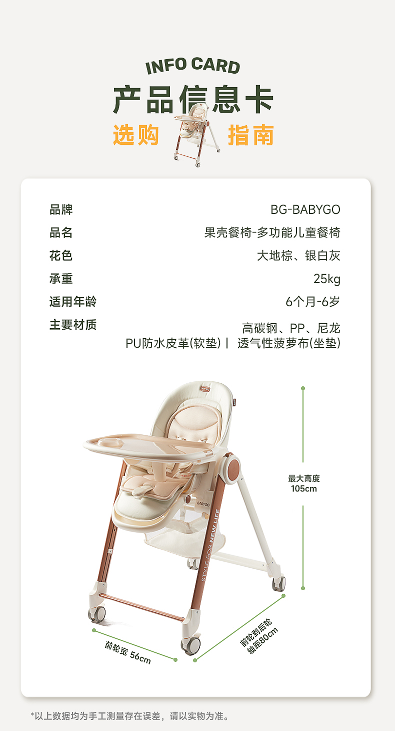 BabyGo ͯ๦ܹǲ