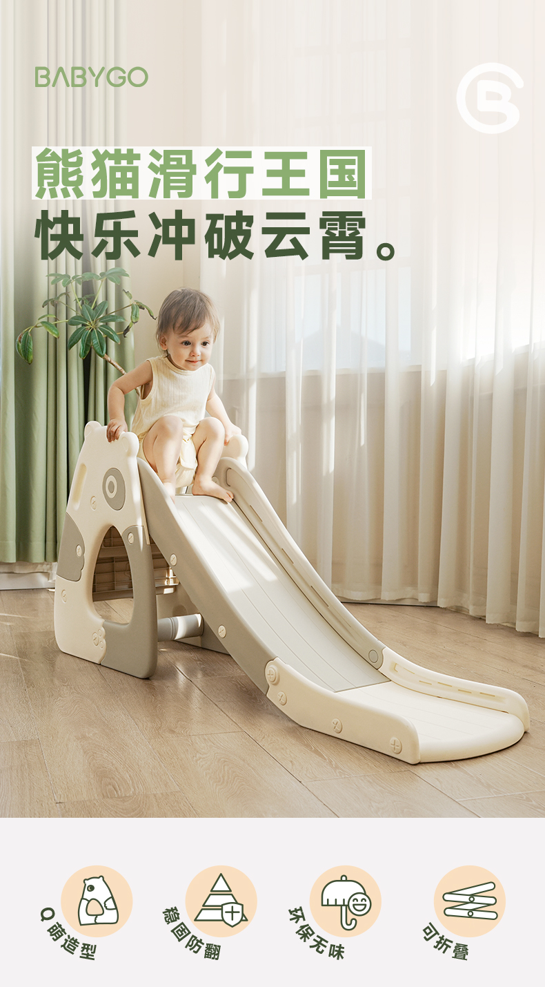 BabyGo ͯè ǰ