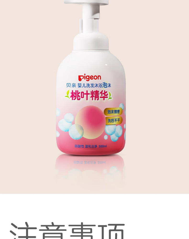 Pigeon Ҷϴԡһ 500ml