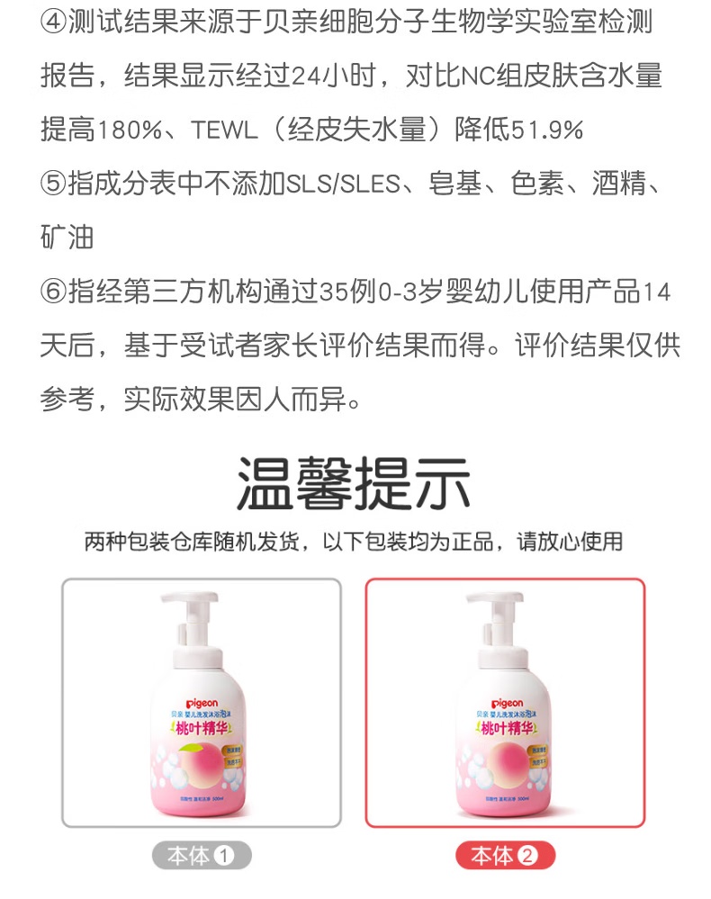 Pigeon Ҷϴԡһ 500ml