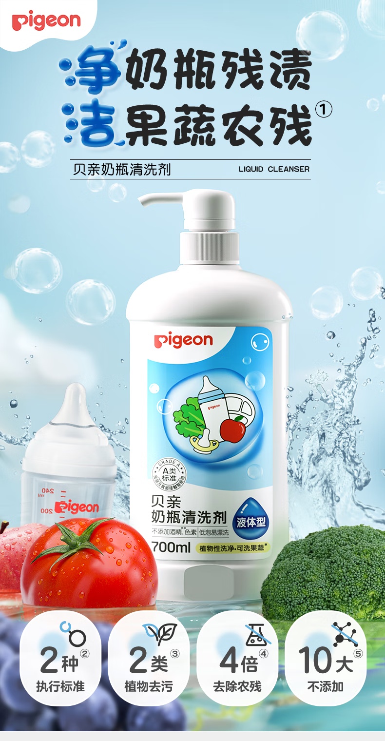 Pigeon Ӥƿϴ 700ml