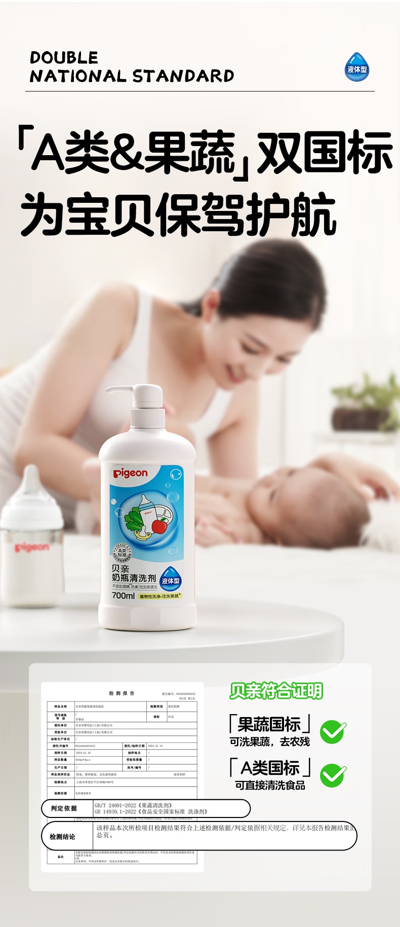 Pigeon Ӥƿϴ 700ml
