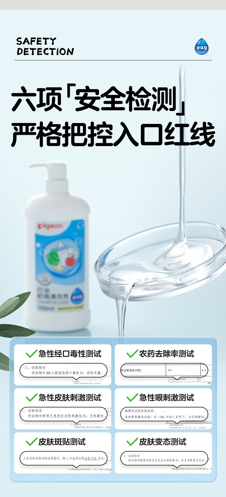 Pigeon Ӥƿϴ 700ml