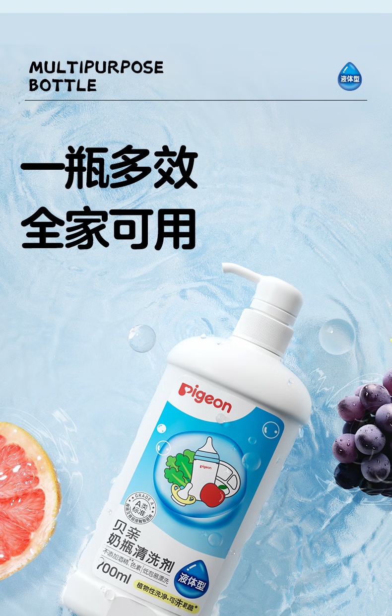Pigeon Ӥƿϴ 700ml