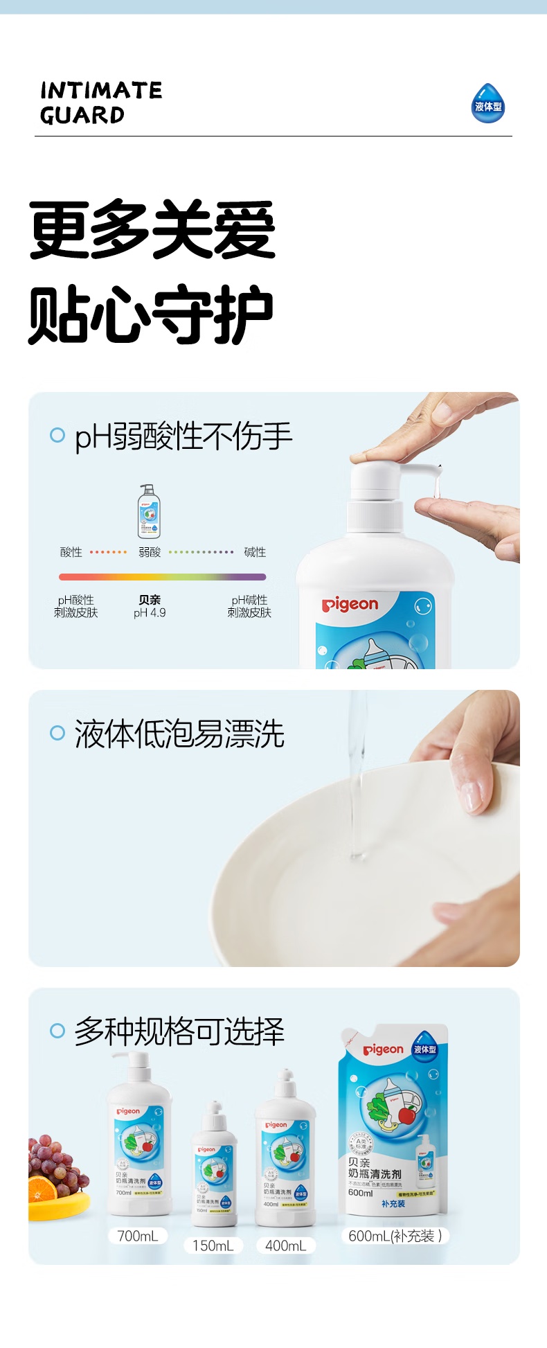 Pigeon Ӥƿϴ 700ml