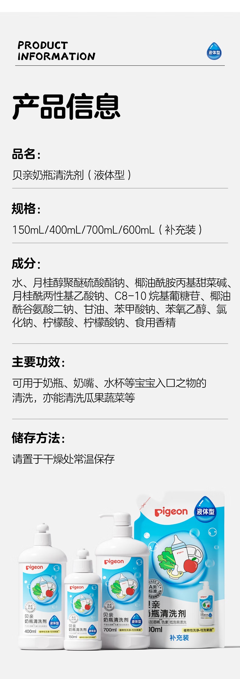 Pigeon Ӥƿϴ 700ml