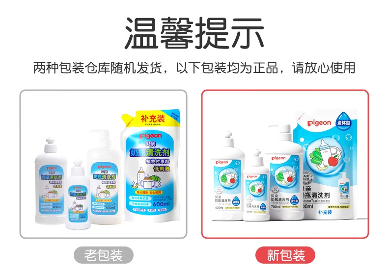 Pigeon Ӥƿϴ 700ml