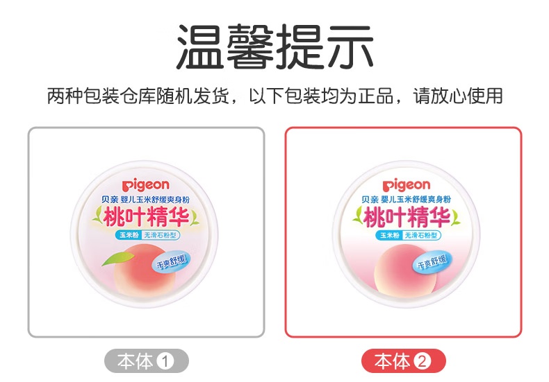 Pigeon ӤҶ 50g