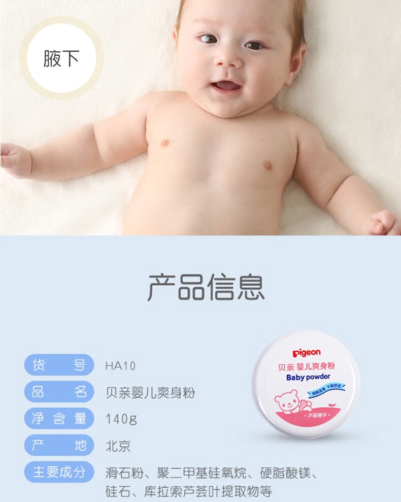 Pigeon Ӥˬ 140g