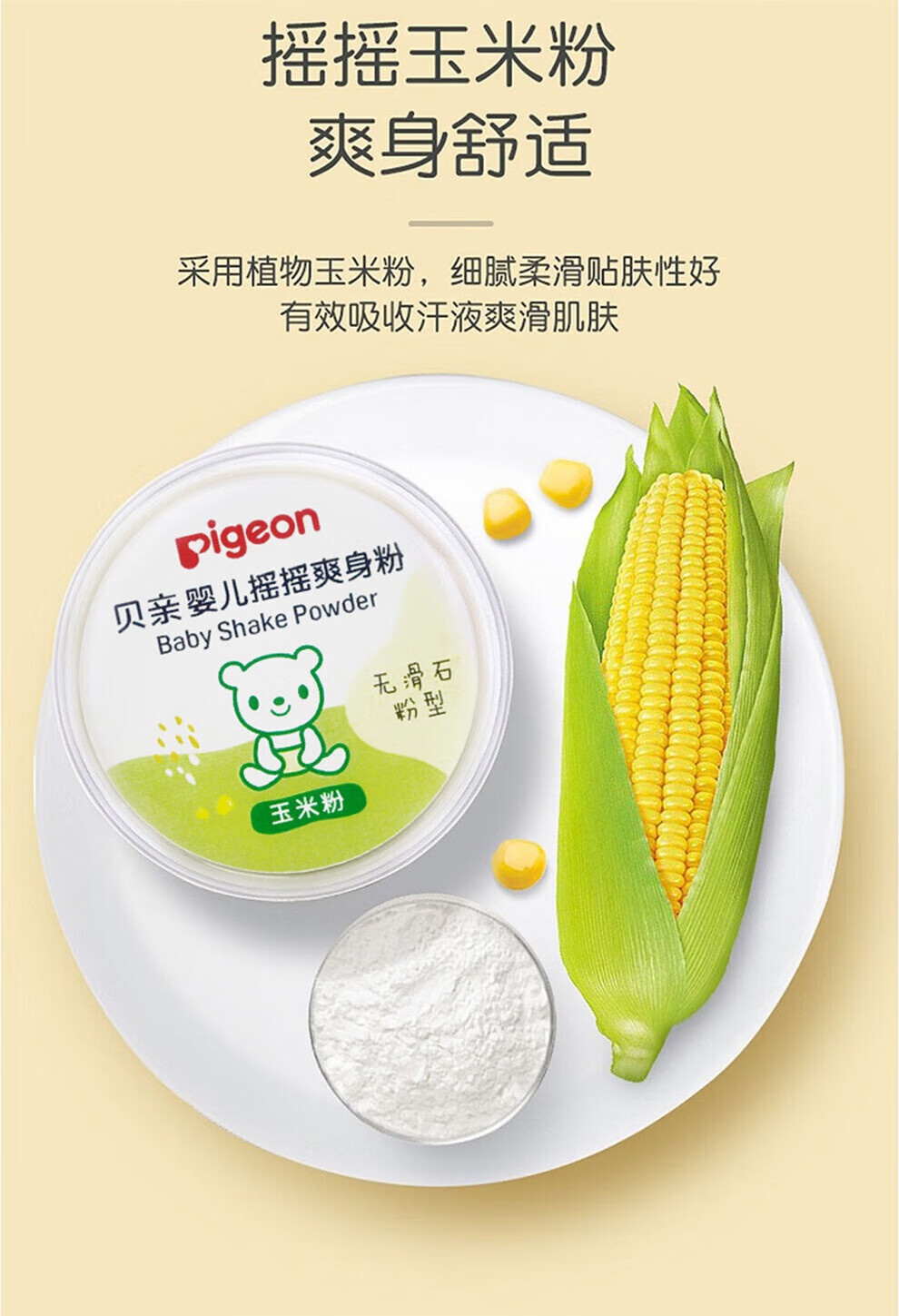Pigeon Ӥˬ 50g