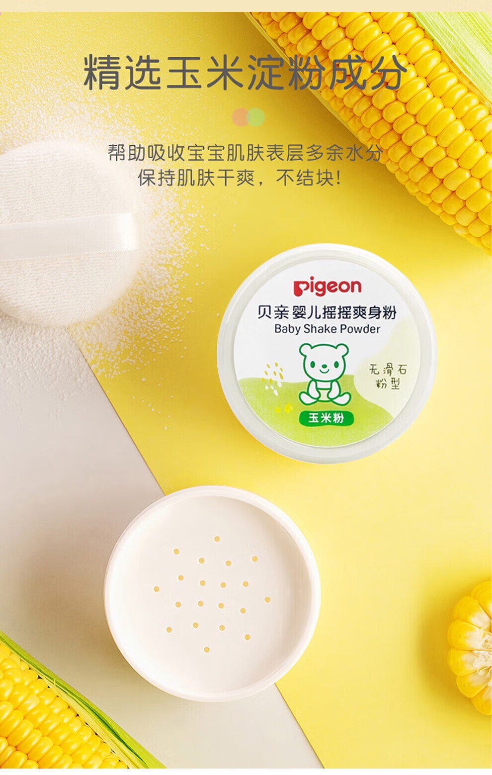 Pigeon Ӥˬ 50g