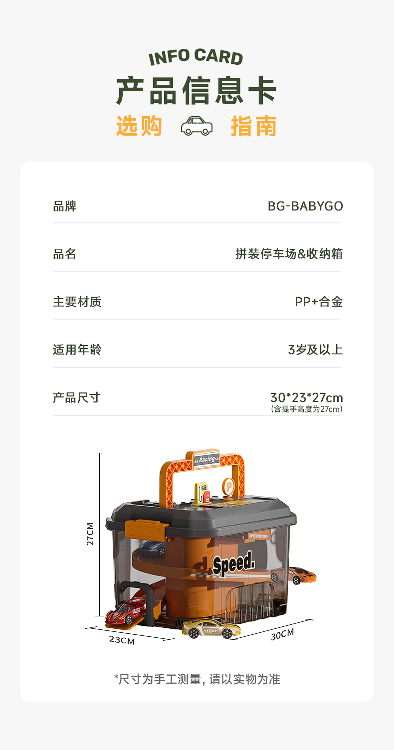 BabyGo ͯͣ๦ɺ