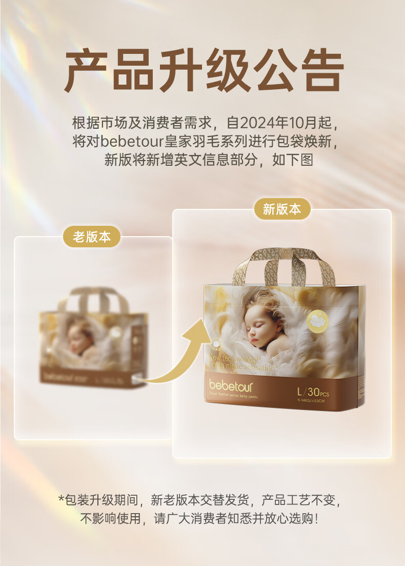 BEBETOUR ̰ŻʼëϵӤL 30Ƭ 9-14kg