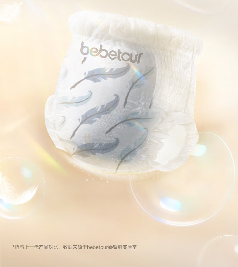 BEBETOUR ̰ŻʼëϵӤL 30Ƭ 9-14kg