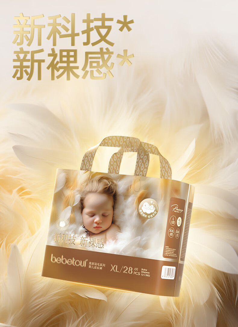 BEBETOUR ̰ŻʼëϵӤXXXL 24Ƭ 17kg