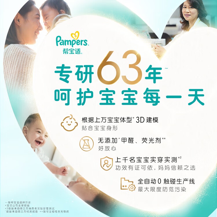 Pampers ﱦ̰ӤˬֽM 192Ƭ 6-11kg