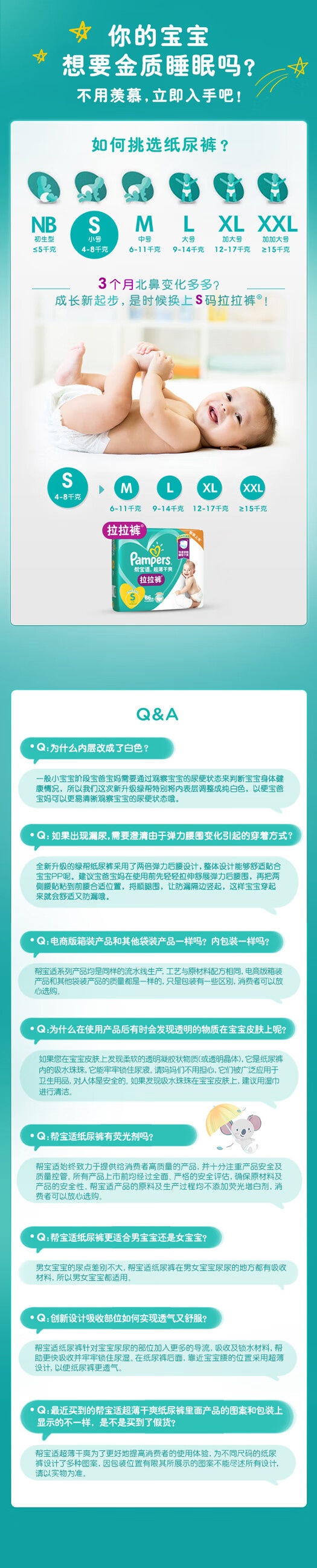 Pampers 帮宝适绿帮婴儿干爽纸尿裤M码 192片 6-11kg